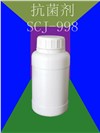 供应抗菌防螨剂SCJ-998Anti bacterial and mite SCJ-998